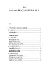 2025-2030汽車后市場(chǎng)服務(wù)產(chǎn)業(yè)鏈發(fā)展現(xiàn)狀與投資前景