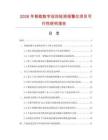 2026年智能數字巡回檢測報警儀項目可行性研究報告
