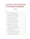 2026及未來5年中國三坐標數字化影像儀市場現狀數據分析及前景預測報告