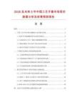 2026及未來5年中國工藝手套市場現狀數據分析及前景預測報告