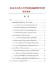 2026及未來5年蘋果削切器項目可行性研究報告