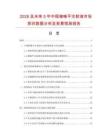 2026及未來5年中國豬喘平注射液市場現狀數據分析及前景預測報告
