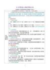 3月龄婴儿家庭教育计划