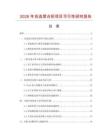 2026年自選菜臺柜項目可行性研究報告