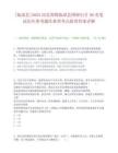 [临漳县]2025河北邯郸临漳县博硕引才56名笔试历年参考题库典型考点附带答案详解