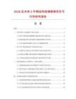 2026及未來(lái)5年鋼結(jié)構(gòu)玻璃樓梯項(xiàng)目可行性研究報(bào)告
