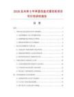 2026及未來5年單面花盤式提花機項目可行性研究報告