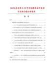 2026及未来5-10年毛毡家具保护垫项目投资价值分析报告