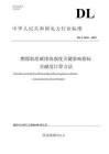 燃煤機組碳排放強度關鍵影響指標貢獻度計算