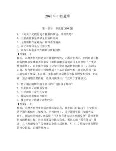 2026年口腔題庫附參考答案（實(shí)用）
