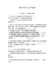2026年保安員必考題庫含完整答案【奪冠】