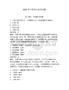2026年口腔相關(guān)知識(shí)試題及參考答案（預(yù)熱題）