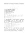 2026年浙江育英职业技术学院单招职业倾向性考试题库含答案详解（a卷）