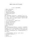 2026年西藏口腔醫學考試題庫（奪冠系列）