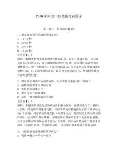 2026年河北口腔技能考試題庫（綜合題）