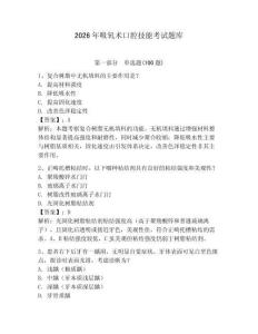 2026年吸氧术口腔技能考试题库含答案（轻巧夺冠）
