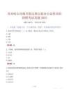 齊齊哈爾市梅里斯達斡爾族區公益性崗位招聘考試真題2025