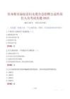 佳木斯市湯原縣婦女聯(lián)合會招聘公益性崗位人員考試真題2025