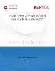 中国液压中底定型机行业市场规模及未来投资方向研究报告