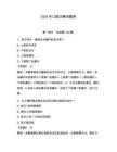2026年口腔正畸試題庫及參考答案（預熱題）