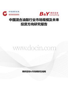 中国混合油酸行业市场规模及未来投资方向研究报告