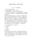 2026年眼耳鼻喉口腔科学试题库带答案（基础题）