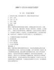 2026年口腔潔治術技能考試題庫附答案（鞏固）