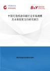 中国灯泡纸盒印刷行业市场规模及未来投资方向研究报告