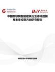 中国物联网智能建筑行业市场规模及未来投资方向研究报告