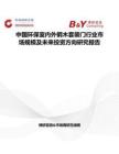 中国环保室内外钢木套装门行业市场规模及未来投资方向研究报告