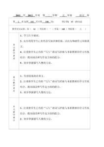 教学计划（7）