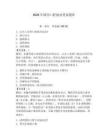 2026年陜西口腔執業筆試題庫（含答案）