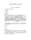 2026年交警指揮中心考試題庫(kù)必考題