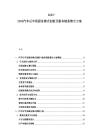 2025-2030汽車后市場(chǎng)服務(wù)模式創(chuàng)新及服務(wù)鏈條整合方案
