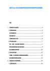 教育Digital行业市场竞争现状需求供给创新评估投资报告