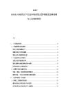 2025-2030紅木家具生產行業市場前景全面考察及品牌營銷與工藝創新報告