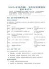 《2026年上半年软考高级——信息系统项目管理师论文高分通关手册》