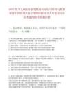 2025四川九洲投資控股集團有限公司軟件與數據智能軍團招聘大客戶銷售崗擬錄用人員筆試歷年參考題庫附帶答案詳解