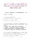 2026四川安和精密電子電器股份有限公司招聘人事行政專員等崗位測試筆試歷年參考題庫附帶答案詳解