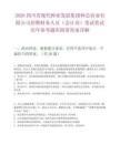 2026四川省现代种业发展集团种芯农业有限公司招聘财务人员（会计岗）笔试笔试历年参考题库附带答案详解