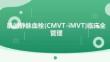 肌间静脉血栓(CMVT-iMVT)临床全管理
