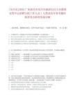 [乐昌市]2025广东韶关市乐昌市流浪乞讨人员救助安置中心招聘专职工作人员1人笔试历年参考题库典型考点附带答案详解