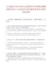 [九龙坡区]2025重庆九龙坡事业单位招聘西藏籍高校毕业生5人笔试历年参考题库典型考点附带答案详解