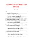2026年防靜電片材及吸塑包裝項目可行性研究報告