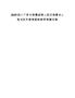 2025四川廣安交旅集團(tuán)第二批次招聘4人筆試歷年參考題庫附帶答案詳解