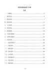 景观测量放线施工方案
