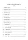 磷石膏综合利用项目核心设备运维保养方案