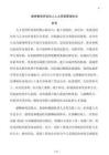 律師事務所合伙人人力資源管理辦法