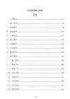 码头疏浚施工方案