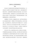 民營企業人力資源風險管理辦法